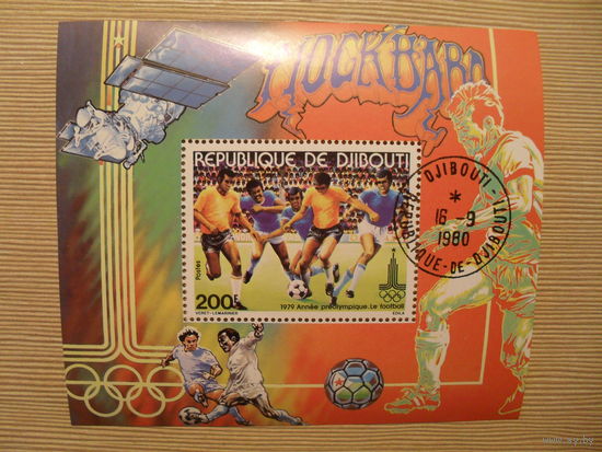 М-4. БЛОК. ДЖИБУТИ. ФУТБОЛ. 1979г.