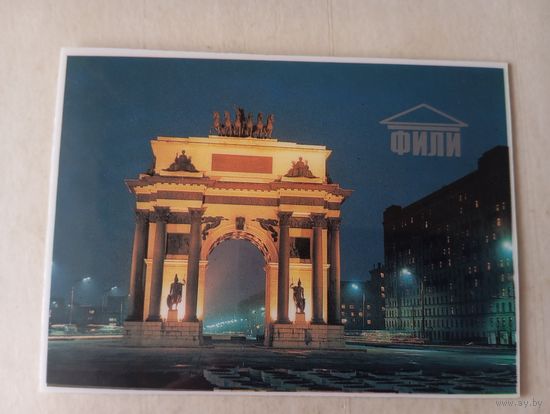Карманный календарик. ЗАО Фили. 1996 год