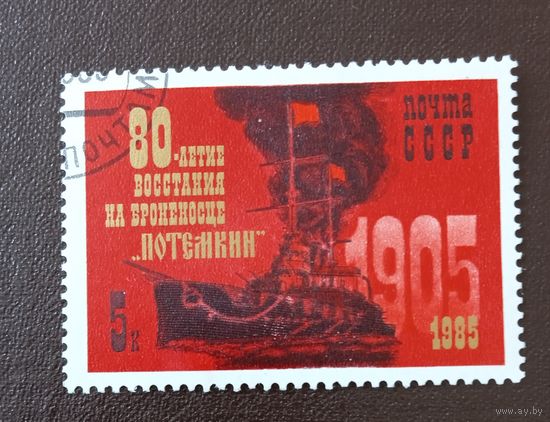 Ссср