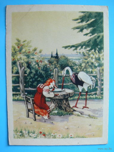 Кузьмин В., Лиса и Журавль, 1955, подписана.