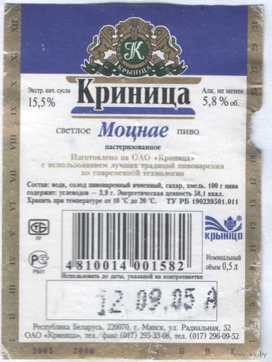 Пивная этикетка - 604
