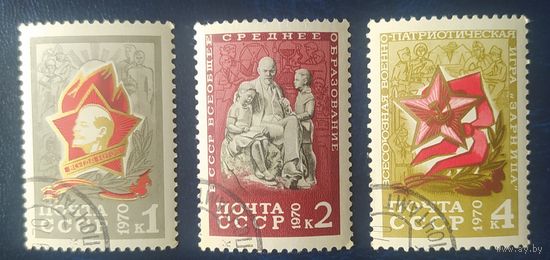 СССР 1970 Пионеры советов.