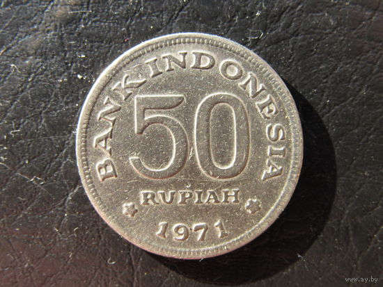 Индонезия. 50 рупий. 1971. С 20 копеек. Распродажа коллекции. Смотрите другие лоты.