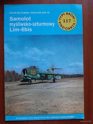 Миг-17 / Lim-6bis (ТБУшка TBU 117)