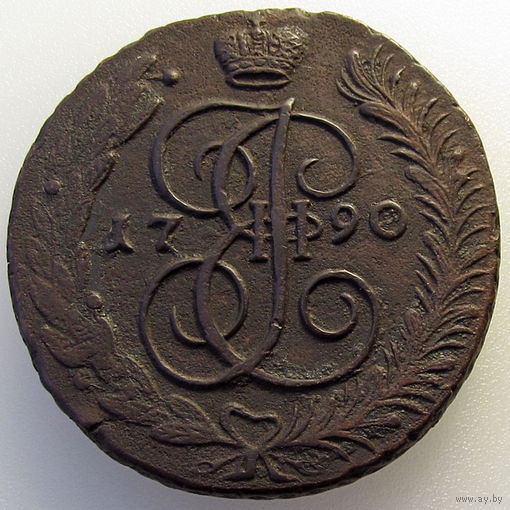 Россия, 5 копеек 1790 года, АМ, Биткин #860