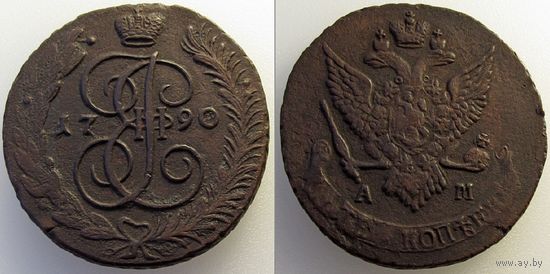 Россия, 5 копеек 1790 года, АМ, Биткин #860