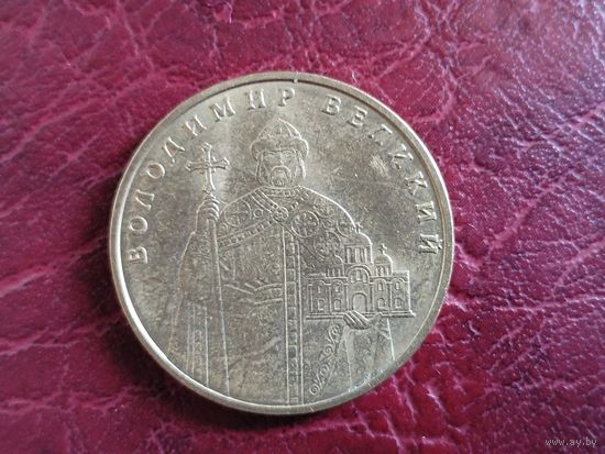 1 гривна Украина 2010 г.