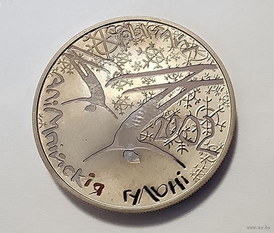 Беларусь 1 рубль, 2001 XIX зимние Олимпийские Игры, Солт-Лейк-Сити 2002 - Фристайл