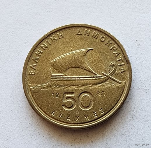 Греция 50 драхм, 1988