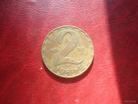 2 форинта 1970 год Венгрия