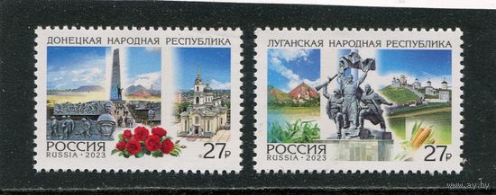 Россия 2023. Города Донецк и Луганск