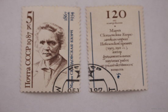 Марка " М. Склодовская-Кюри " 1987 г.