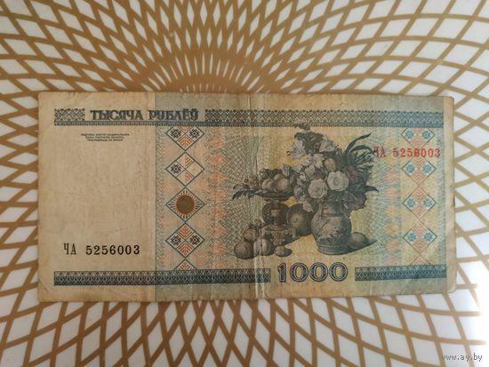 1000  рублей ЧА 5256003 без полосы.