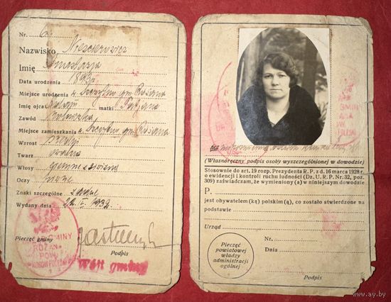 Dowod osobisty  1932г.