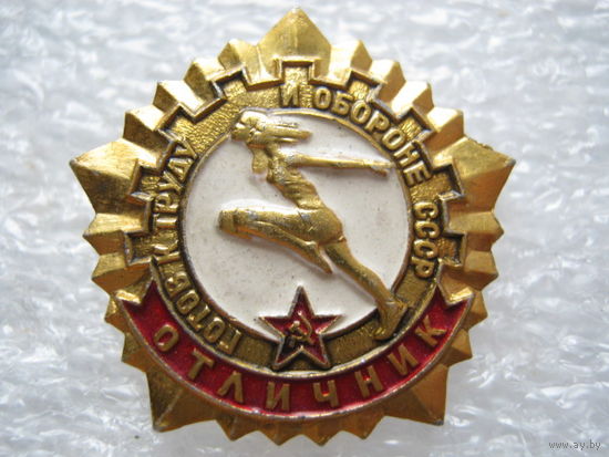 ГТО, отличник.