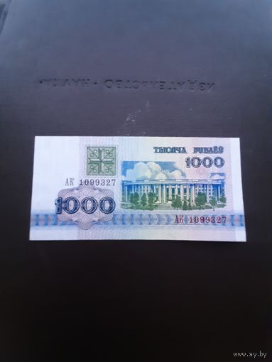 1000 рублей 1992.  Серия АК. Отличное состояние. С 1 рубля