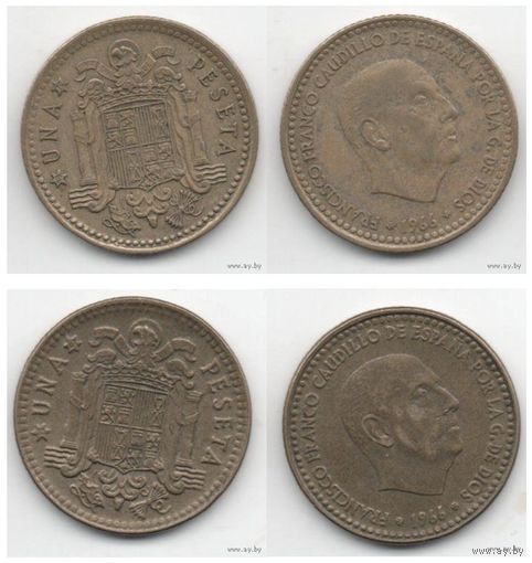 КОРОЛЕВСТВО /РЕГЕНТСТВО/ ИСПАНИЯ. 1 ПЕСЕТА 1966. Погодовка. Цена за одну монету