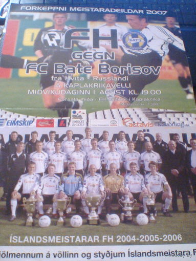 01.08.2007--Хафнарфьордур Исландия--БАТЭ Борисов Беларусь--лига чемпионов