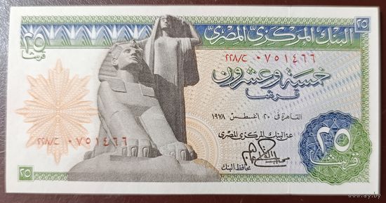 25 пиастров 1978 года - Египет - UNC