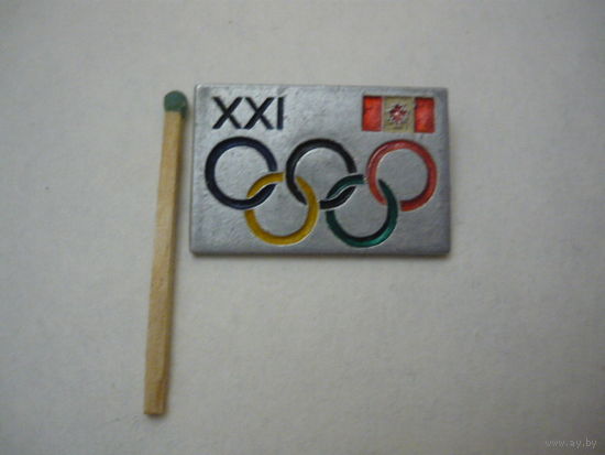 21 -я