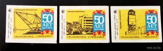 Спичечные этикетки
