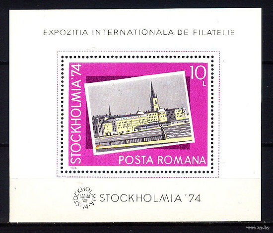 1974 Румыния. Фил. выставка в Стокгольме, Швеция MNH