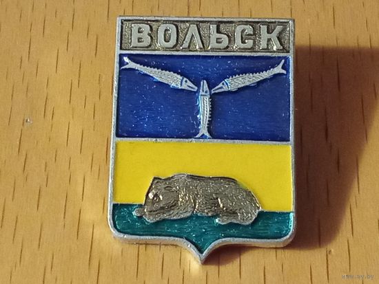 ВОЛЬСК