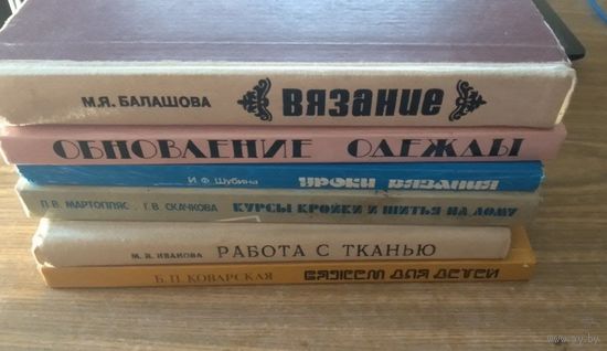 Книги по вязанию одним лотом
