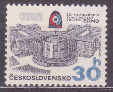 Чехословакия 1978 20-я Международная инженерная ярмарка, Брно MNH \\111