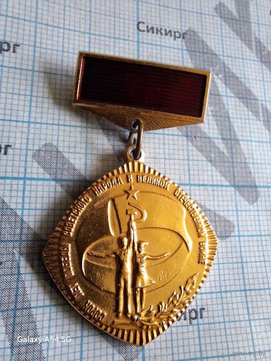 Знак Лауреата всесоюзного смотра самодеятельного художественного творчества 1983-85 гг.