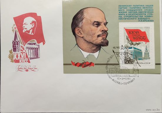 Конверт со спецгашением