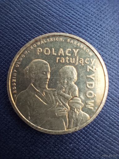 2 злотых 2012 Поляки, спасшие евреев
