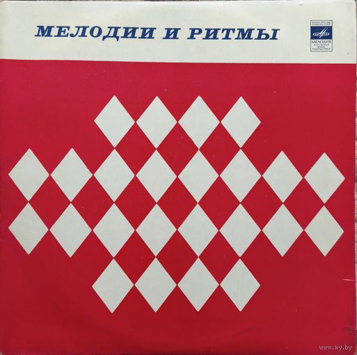 Мелодии и ритмы - оркестр и хор Джеймса ласта