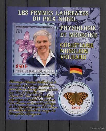 Мали 2009 Бабочки и нобелевские лауреаты 1 блок MNH**