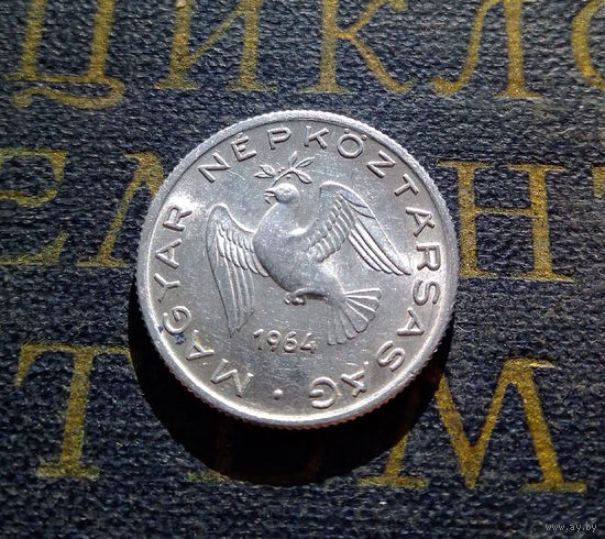 10 филлеров 1964 Венгрия #01