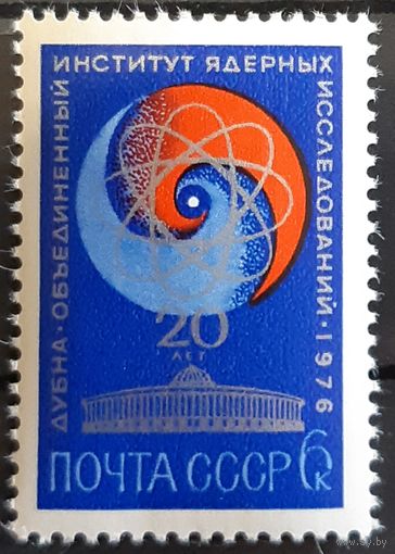1976 год - Двадцатая годовщина создания Объединенного института ядерных исследований  - СССР