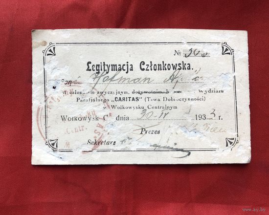 Legitymacja Czlonkowska parafjalnego Capitas T-wa Dobroczynnosci 1933 год
