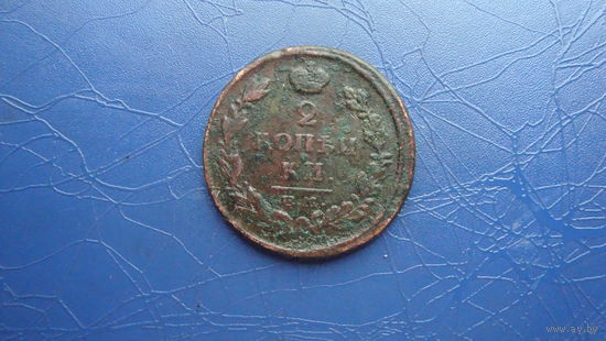 2 копейки 1815 ем нм                                                                                                               (4314)