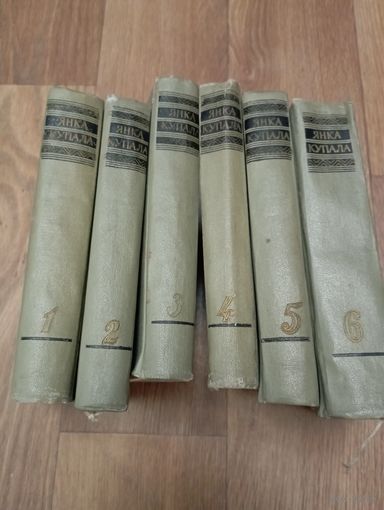 Янка Купала.Збор творау у шасцi тамах.Минск,1961 год.3000 экземпляров