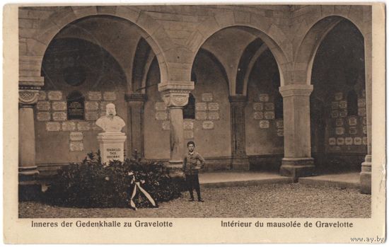 Открытка старинная