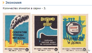 Спичечные этикетки ф.Ревпуть