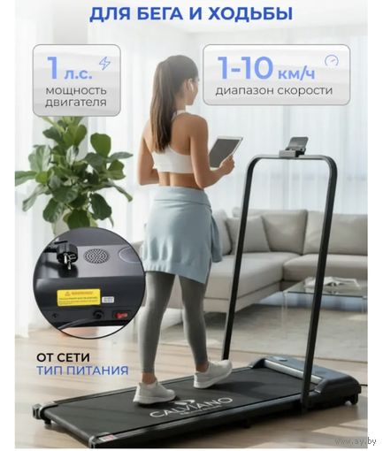 Новая Беговая дорожка Calviano Slim Black, электро