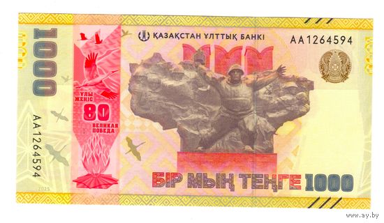1000 тенге 2025 Казахстан коллекционная банкнота ПОСВЯЩЕННАЯ 80-ЛЕТИЮ ВЕЛИКОЙ ПОБЕДЫ серия АА состояние UNC
