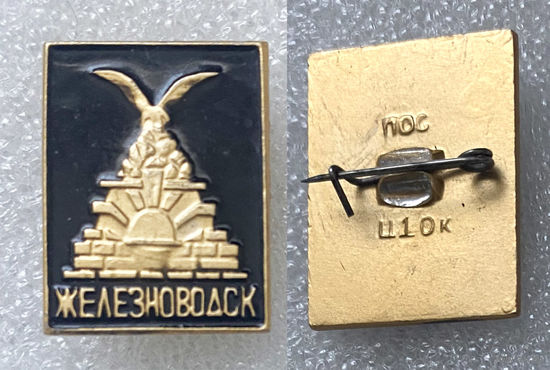 Железноводск. Герб города