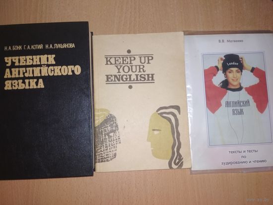 Книги по английскому языку
