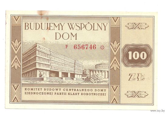 Польша 100 злотых. Облигация 1949 г. без корешка, VF+