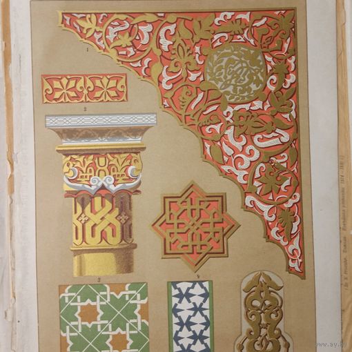 МАГОМЕТАНСКОЕ ИСКУССТВО.  3.  Антикварная хромолитография конца 19 века.Спб. 25х17см.  РАСПРОДАЖА КОЛЛЕКЦИИ.