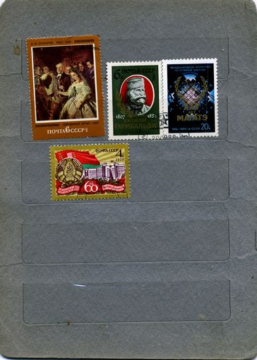 СССР, 1981,  СБОРНЫЙ ЛОТ  4м  по 10 коп шт, гашен