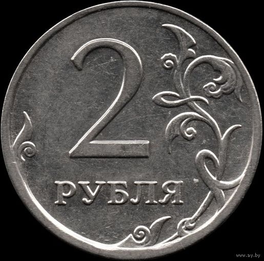Россия 2 рубля 2009 г. ММД магн. Y#42 (834а)