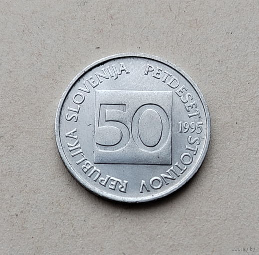 Словения. 50 стотинов. 1995 года. 173-я.